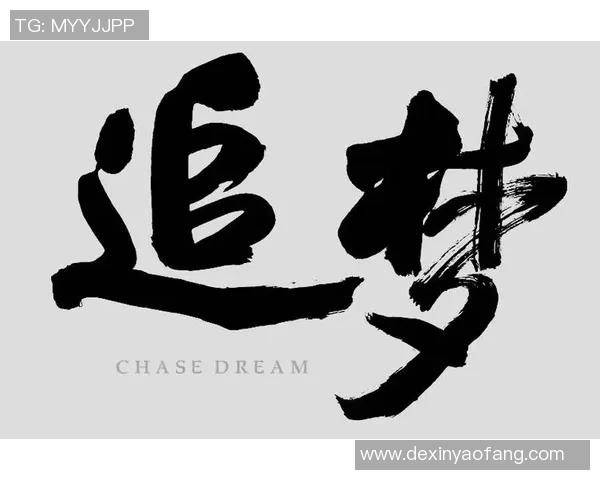 从偷渡移民到足球明星的传奇人生与奋斗故事