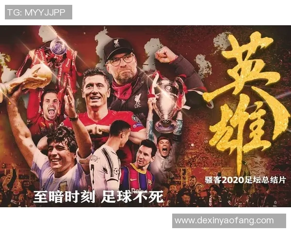 我心中的足球英雄:复试英语中的明星球员分享与感悟 我心中的足球英雄:复试英语中的明星球员分享与感悟