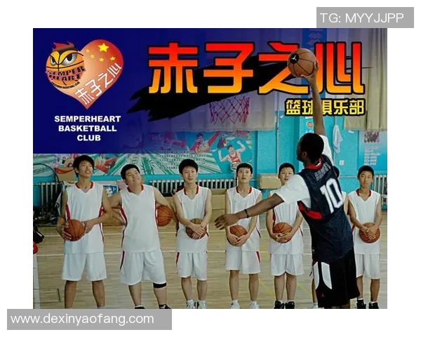 西安篮球队在邀请赛中的节奏表现分析与战术探讨 西安篮球队在邀请赛中的节奏表现分析与战术探讨